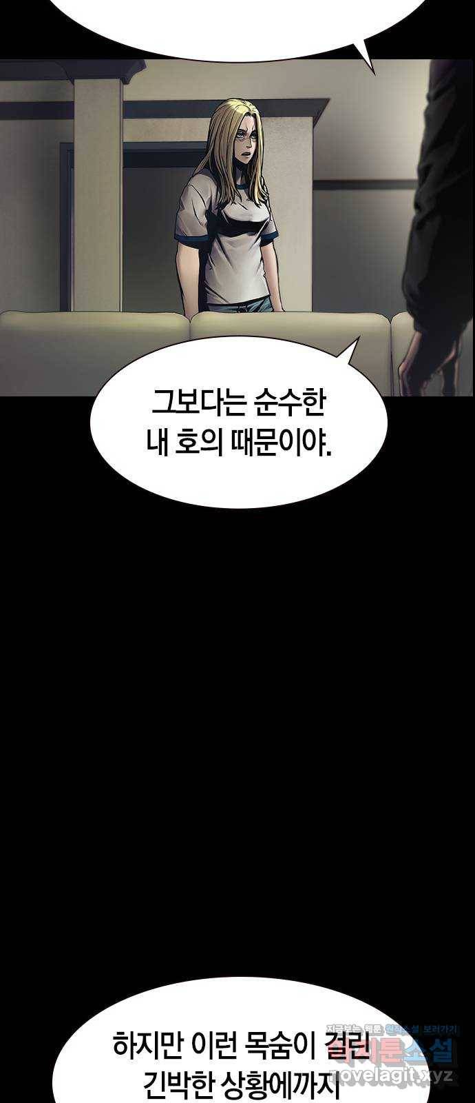 침묵의 밤 31화 6