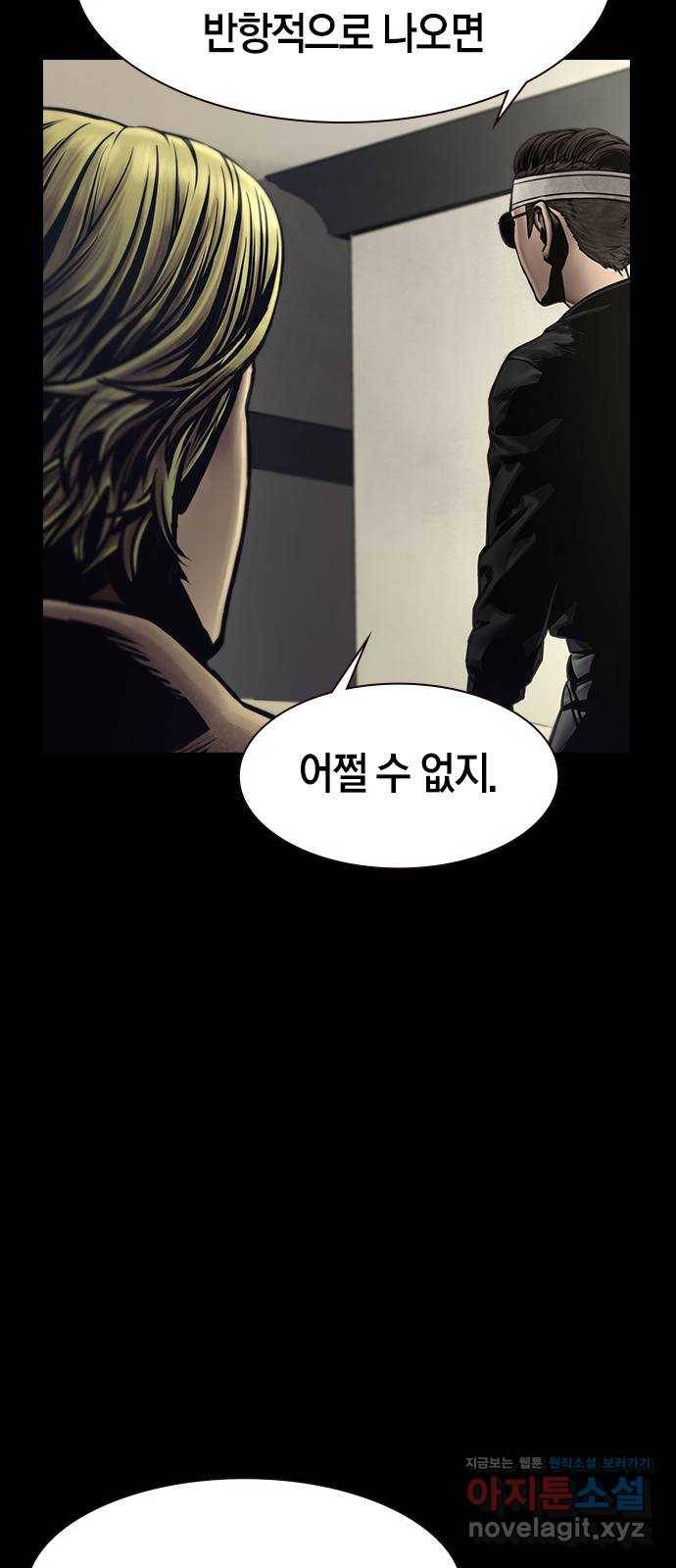 침묵의 밤 31화 7