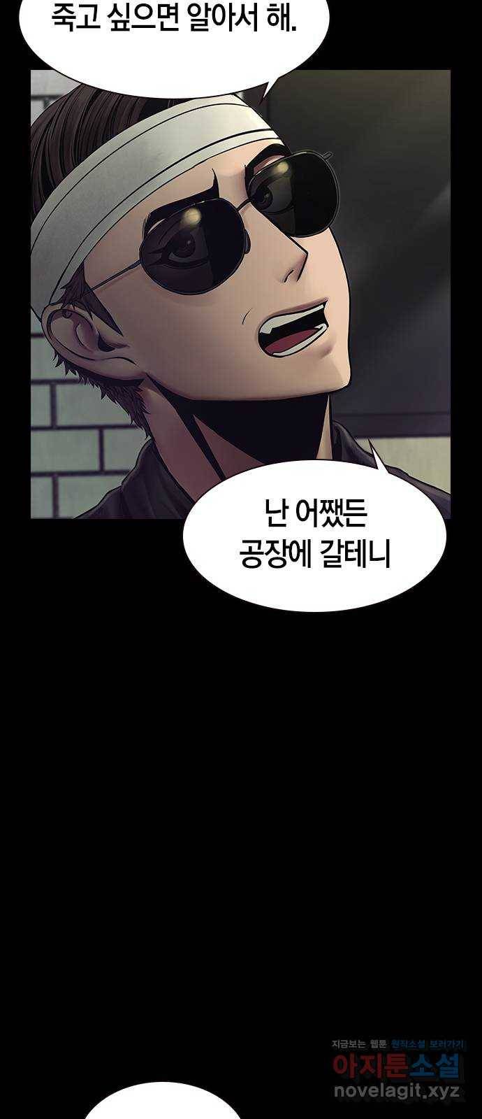 침묵의 밤 31화 8