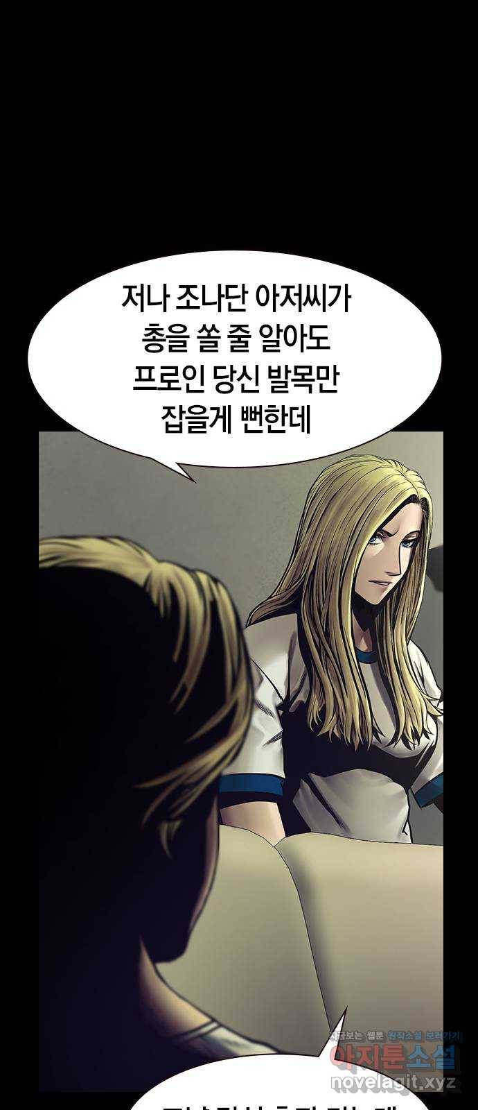 침묵의 밤 31화 10