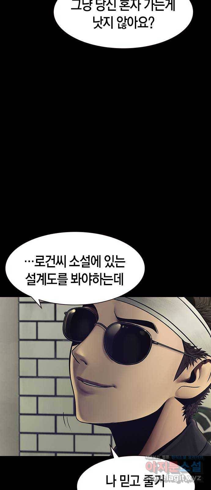 침묵의 밤 31화 11