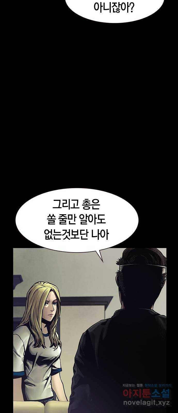 침묵의 밤 31화 12