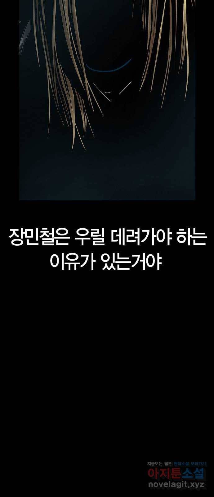 침묵의 밤 31화 14