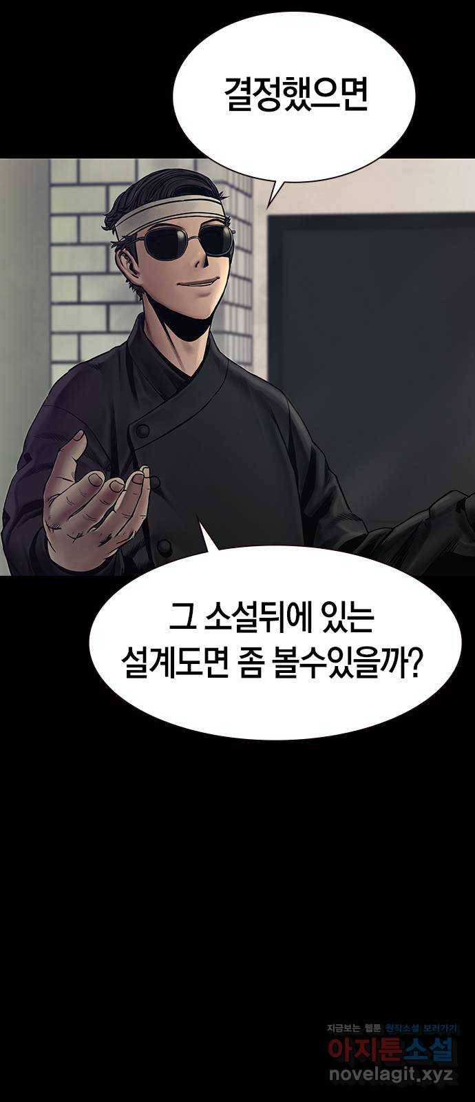 침묵의 밤 31화 18