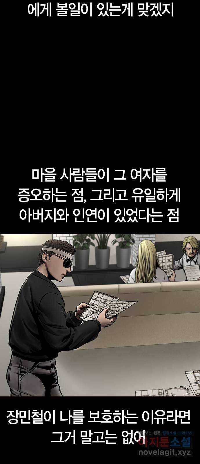 침묵의 밤 31화 25