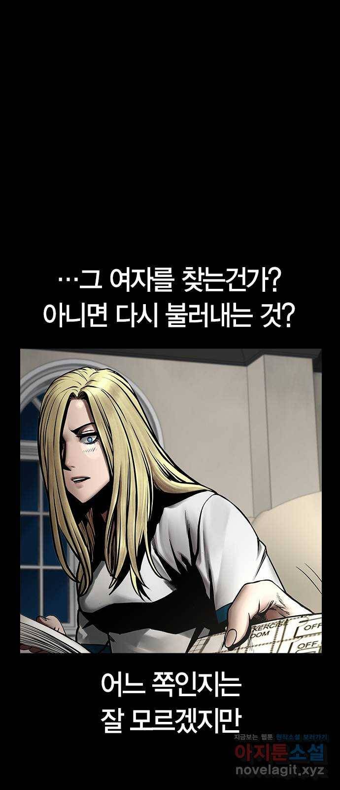 침묵의 밤 31화 26