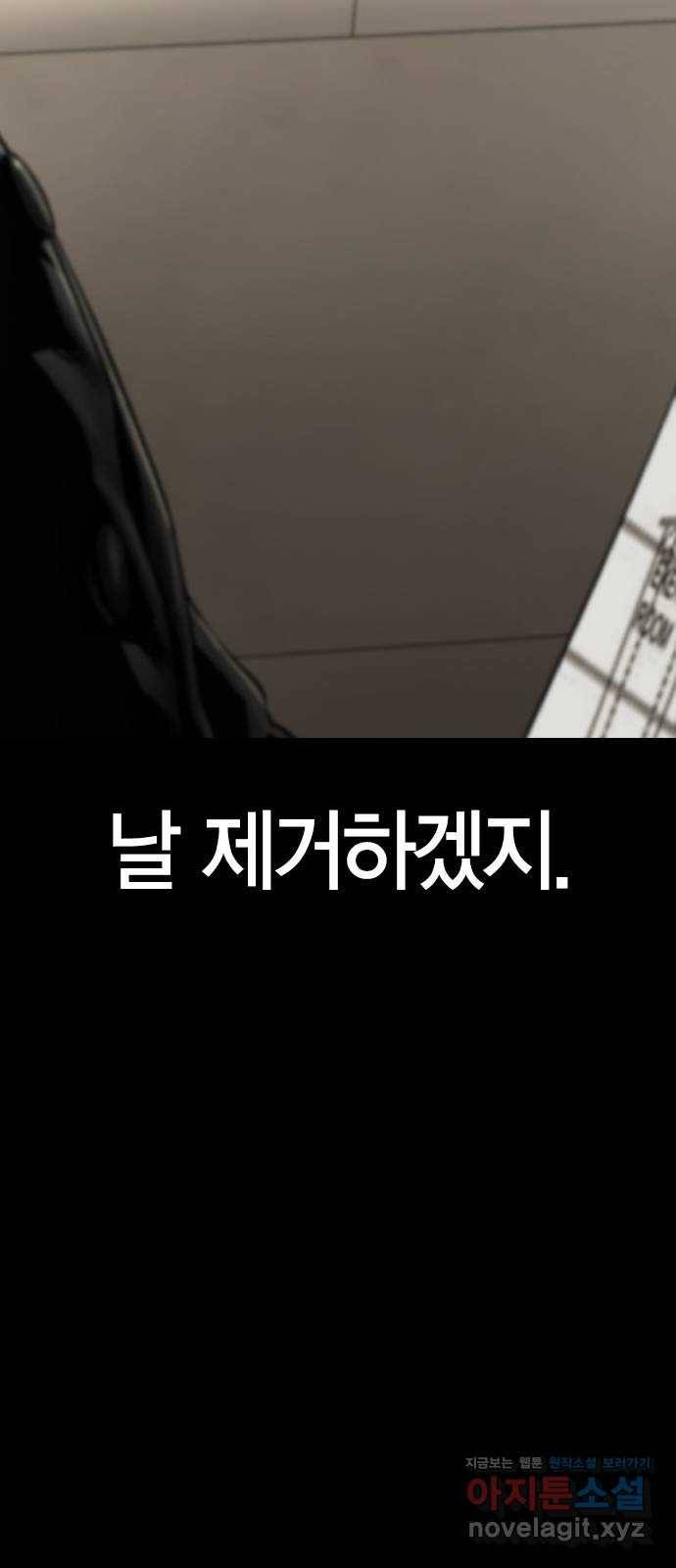 침묵의 밤 31화 28