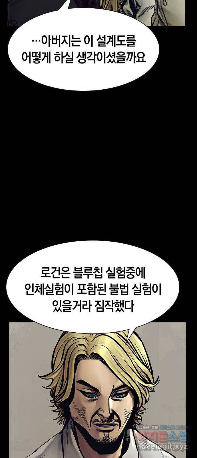 침묵의 밤 31화 33