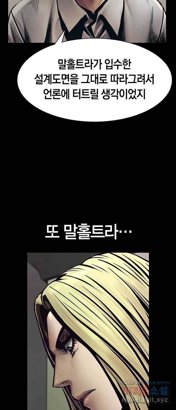 침묵의 밤 31화 34