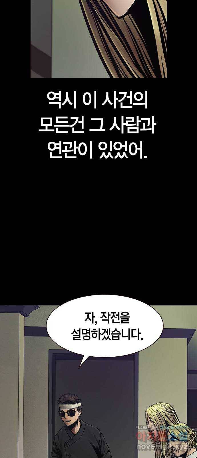 침묵의 밤 31화 35