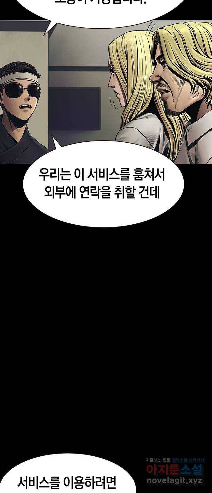 침묵의 밤 31화 37