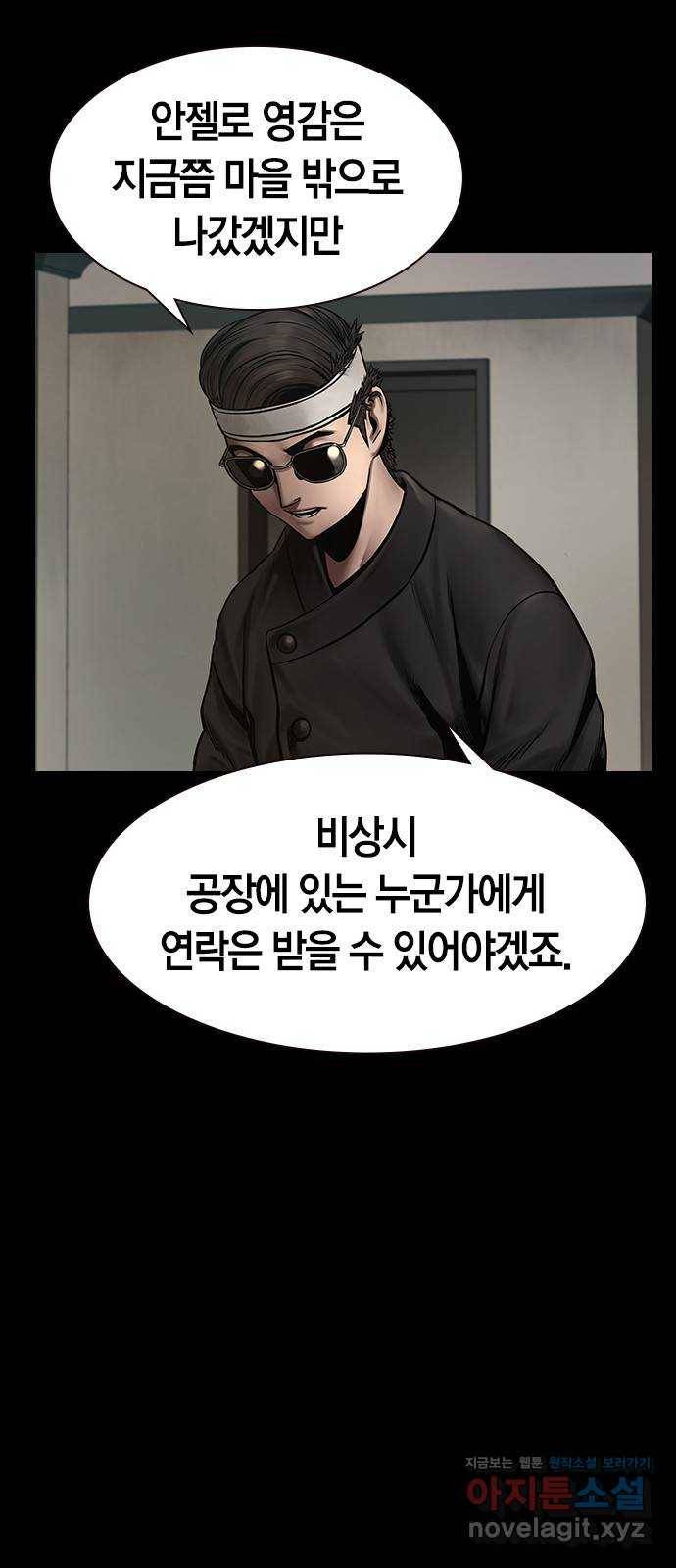 침묵의 밤 31화 39