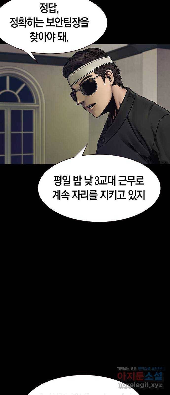 침묵의 밤 31화 41