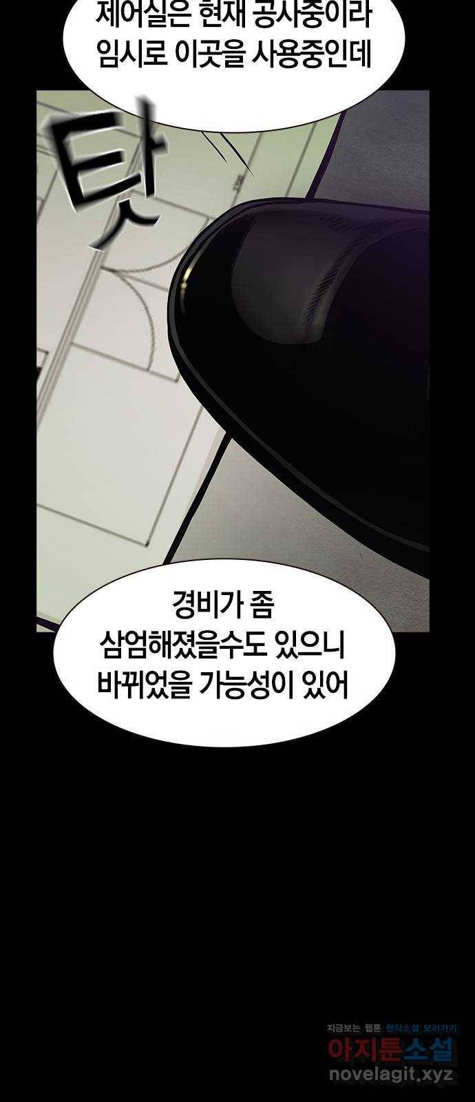 침묵의 밤 31화 42