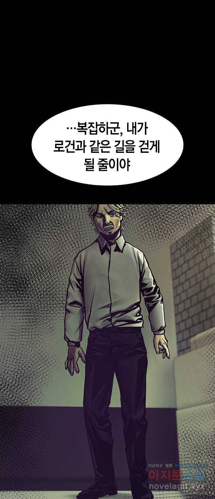 침묵의 밤 31화 45