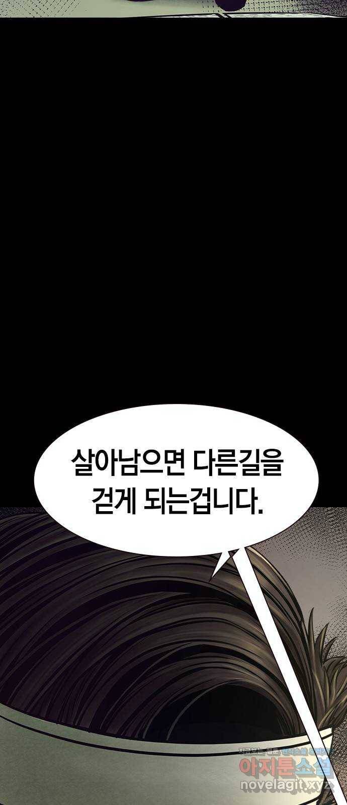 침묵의 밤 31화 46