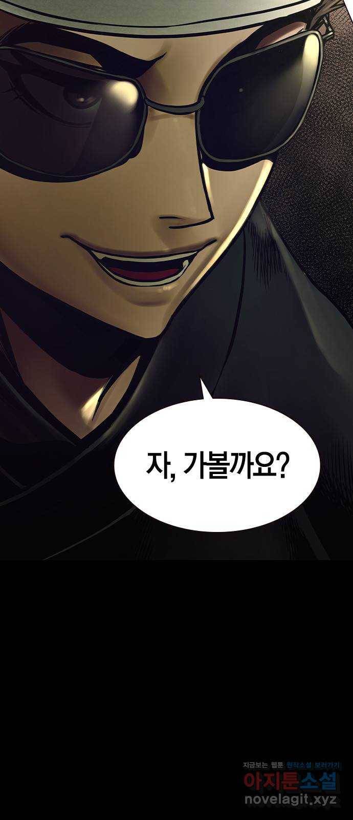 침묵의 밤 31화 47