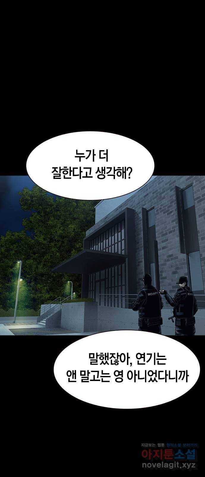 침묵의 밤 31화 49