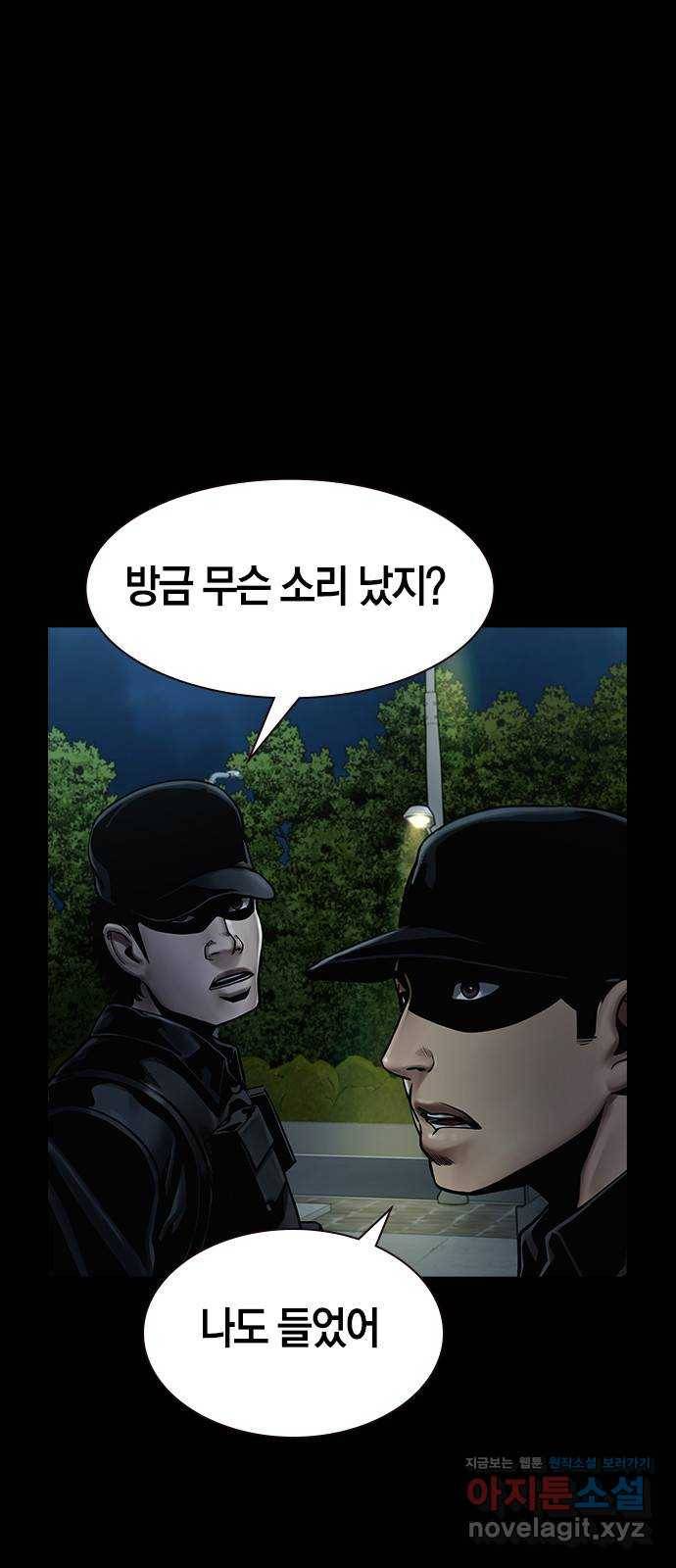침묵의 밤 31화 51