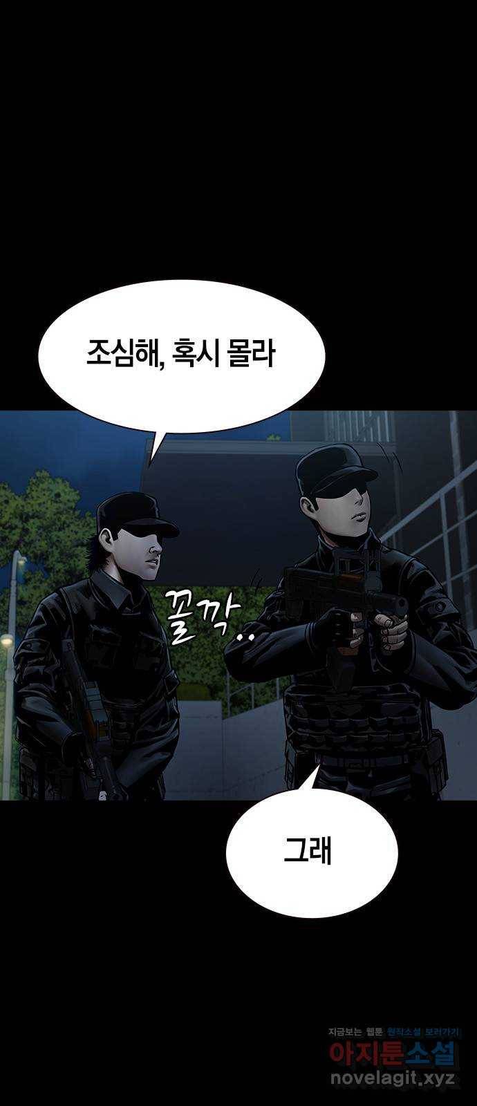침묵의 밤 31화 52