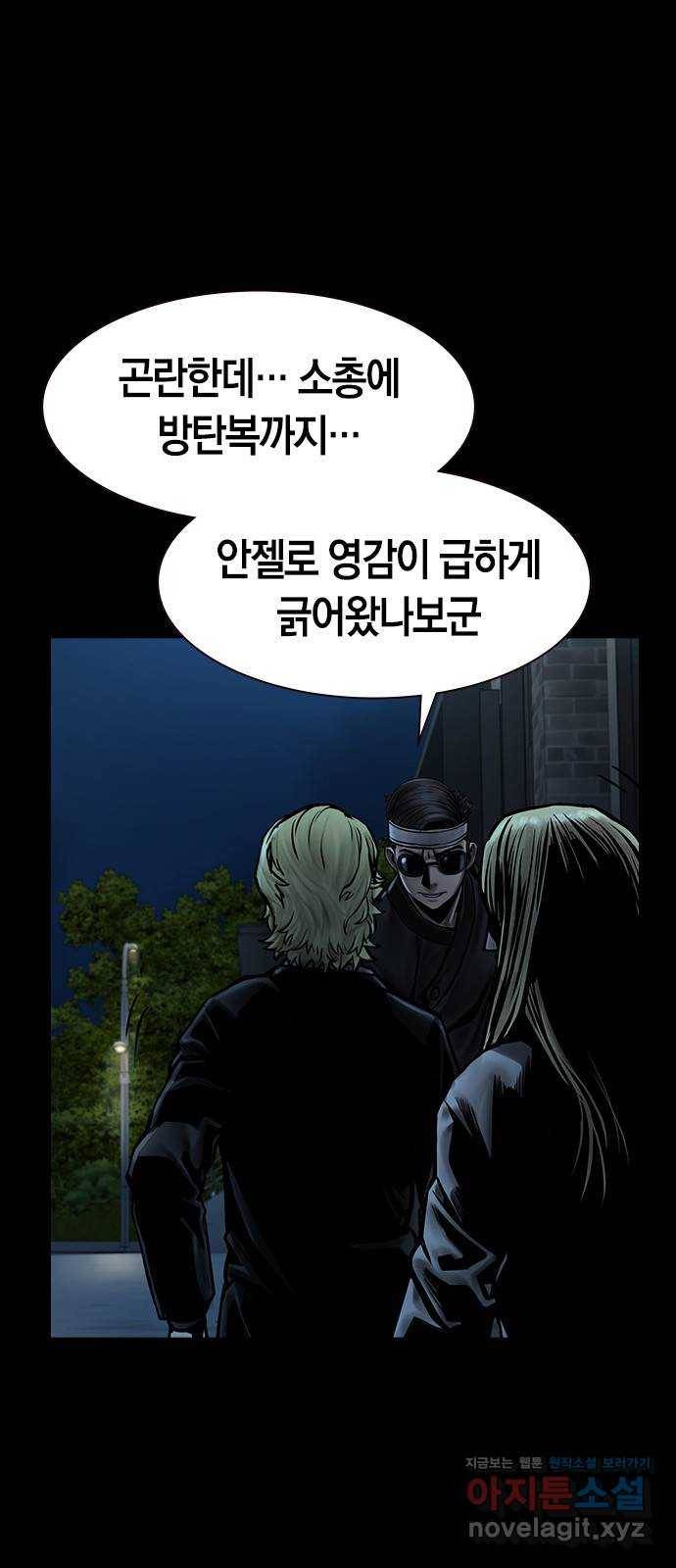 침묵의 밤 31화 59