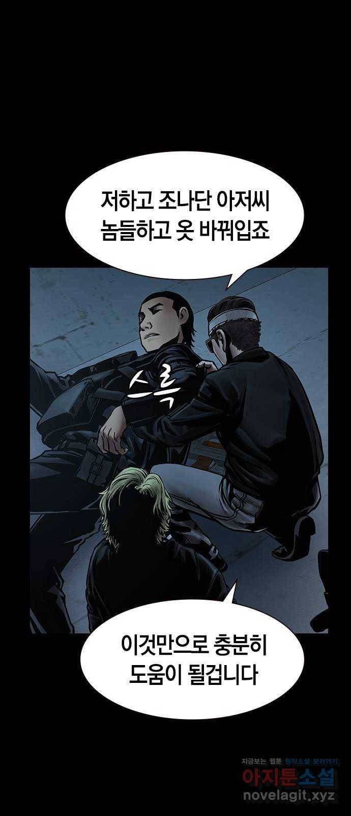 침묵의 밤 31화 60