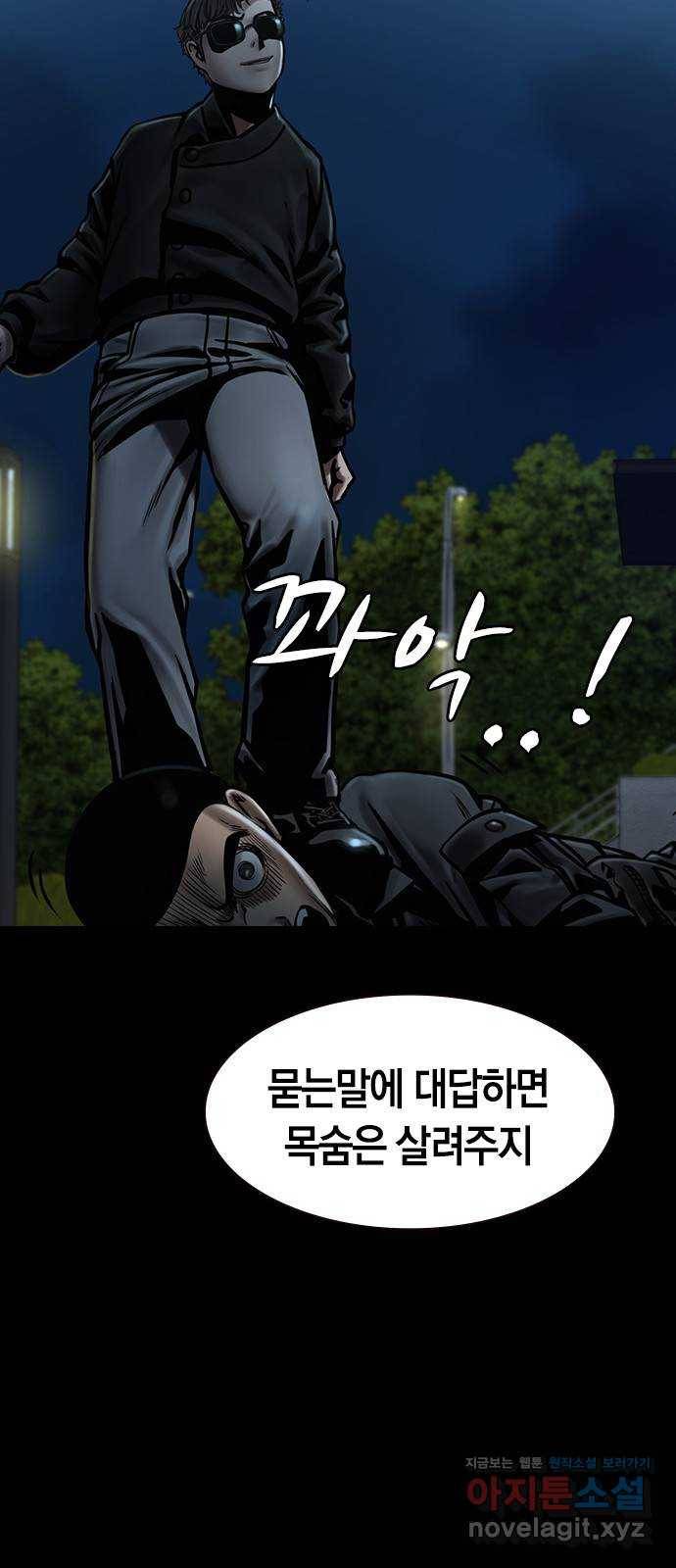 침묵의 밤 31화 67