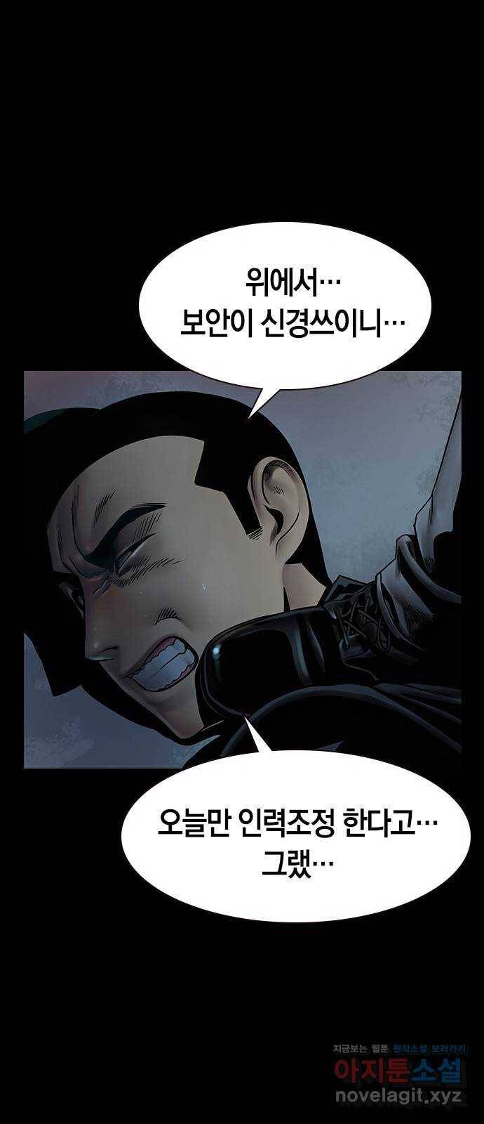 침묵의 밤 31화 69