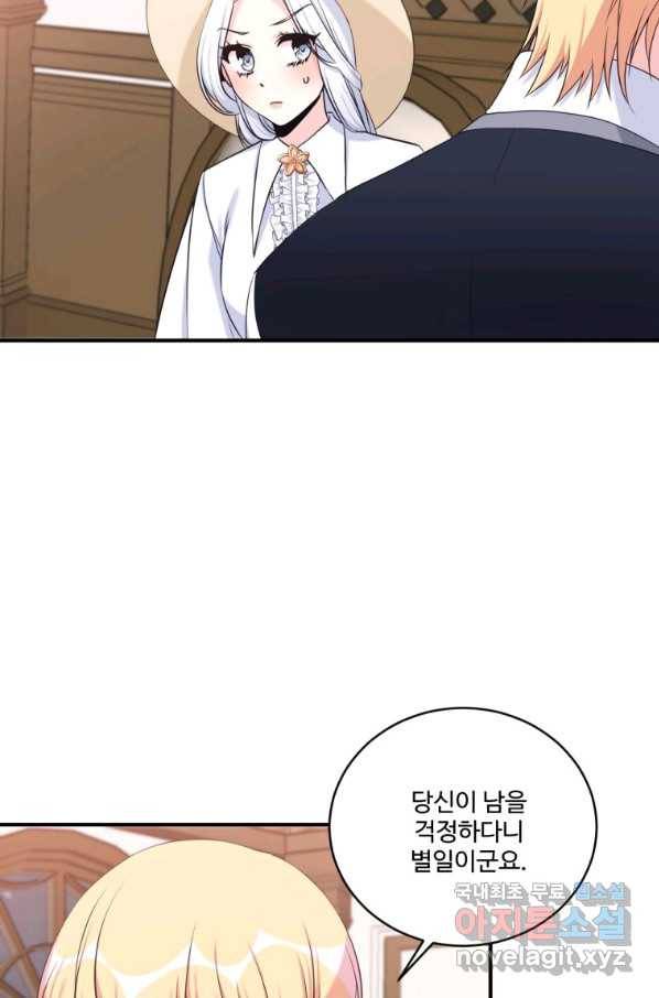 선량한 남자 주인공을 타락시켰다 6화 5