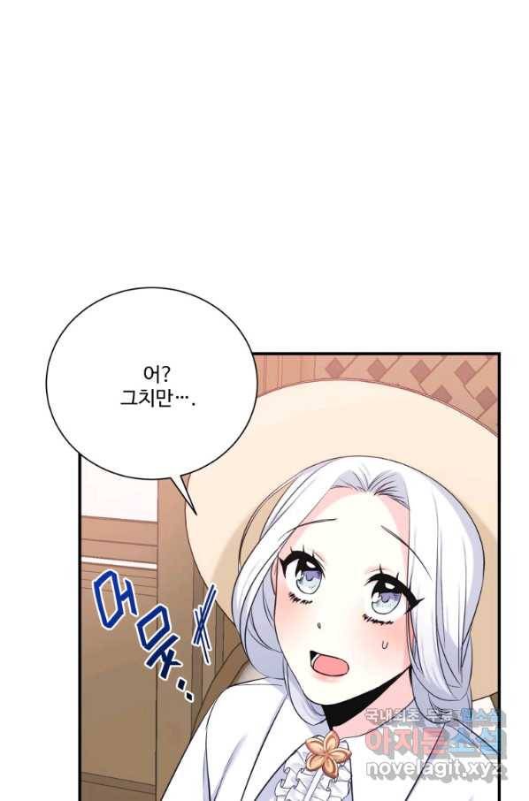 선량한 남자 주인공을 타락시켰다 6화 8