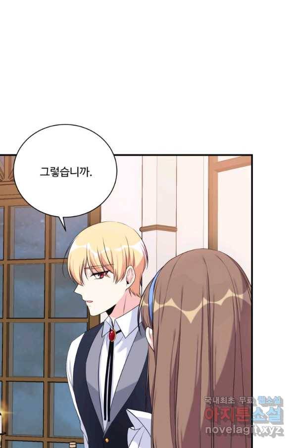선량한 남자 주인공을 타락시켰다 6화 17