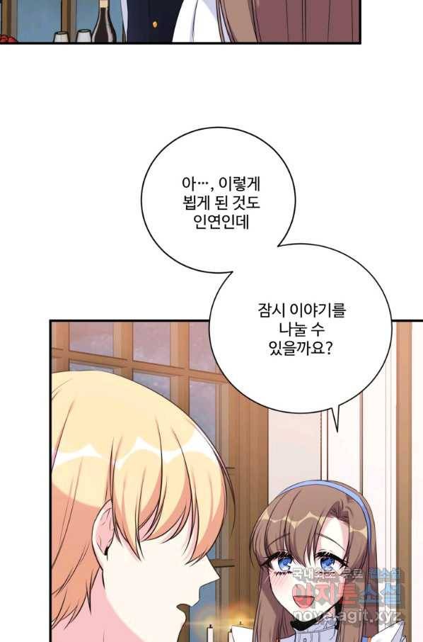 선량한 남자 주인공을 타락시켰다 6화 18