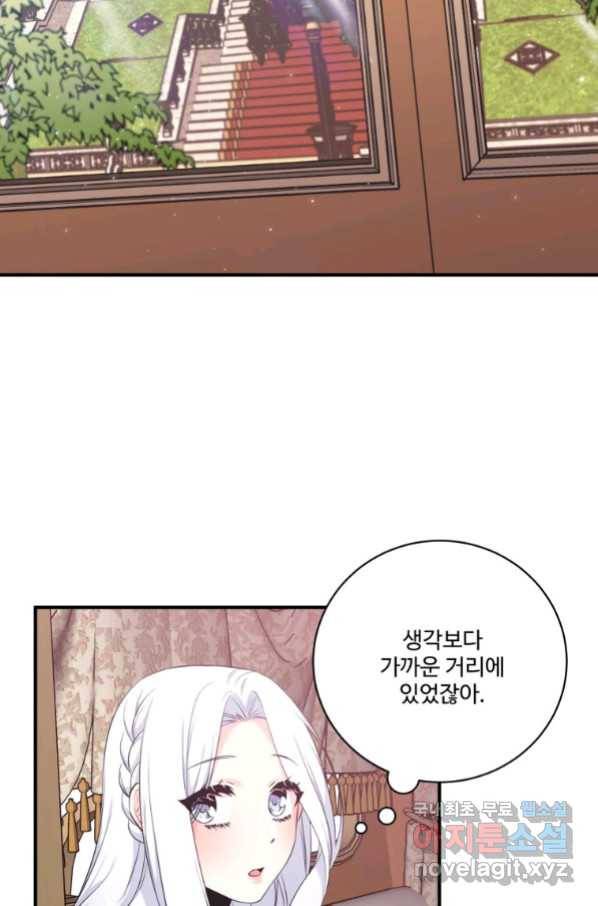 선량한 남자 주인공을 타락시켰다 8화 2