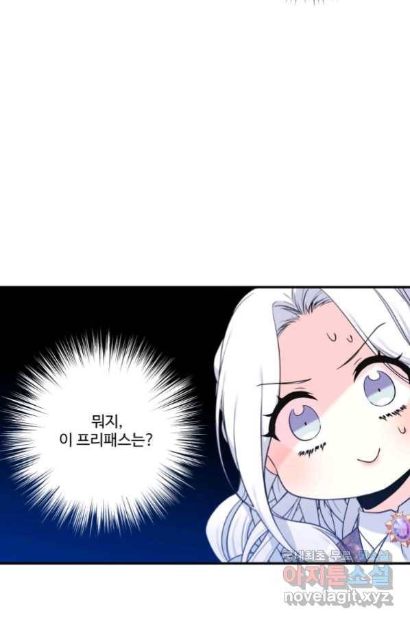 선량한 남자 주인공을 타락시켰다 8화 9