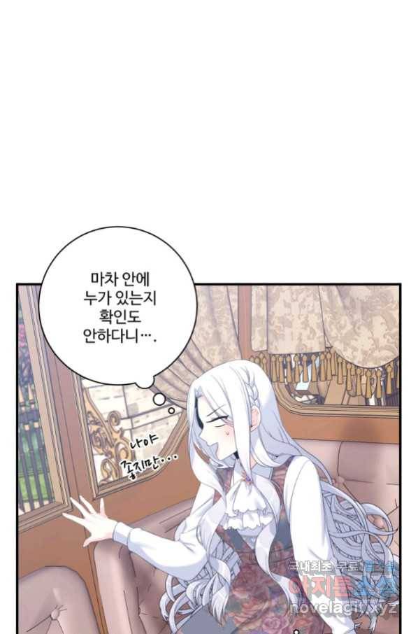 선량한 남자 주인공을 타락시켰다 8화 10