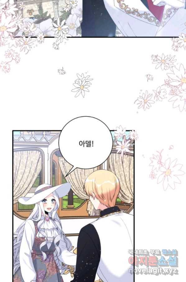 선량한 남자 주인공을 타락시켰다 8화 14