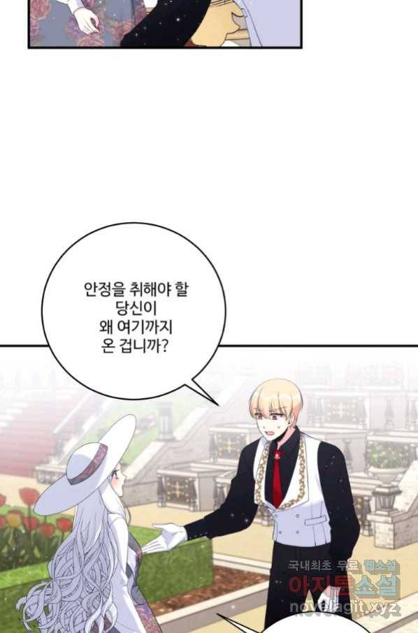 선량한 남자 주인공을 타락시켰다 8화 15