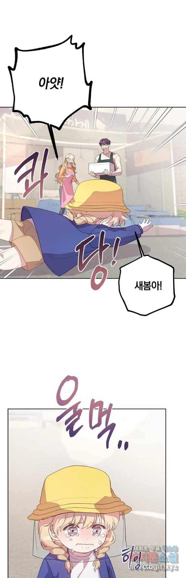 징크스의 연인 외전 7화 3