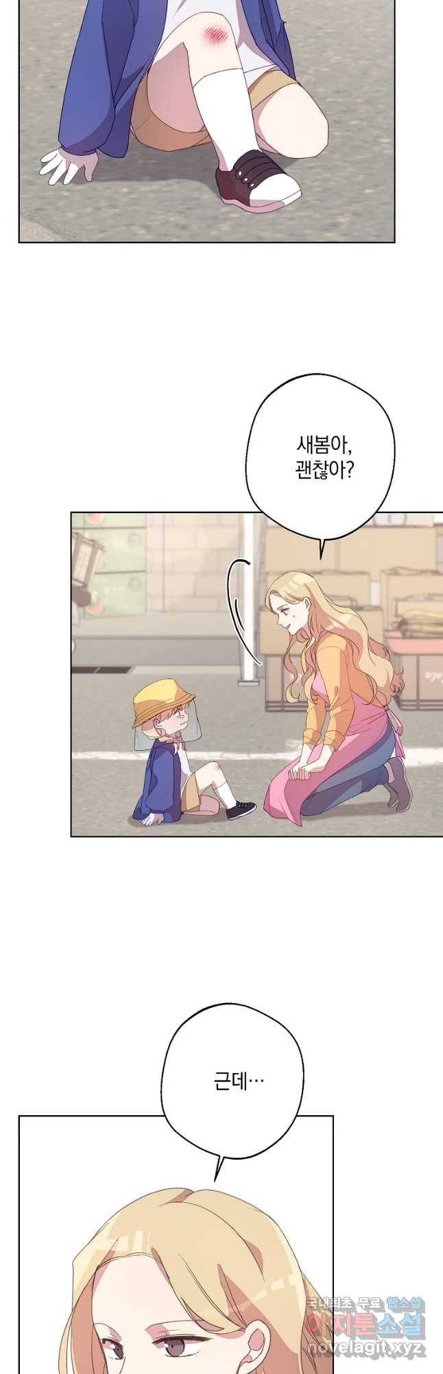 징크스의 연인 외전 7화 4