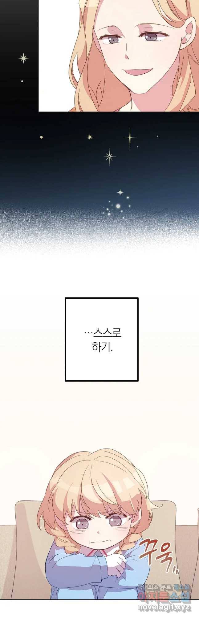 징크스의 연인 외전 7화 10