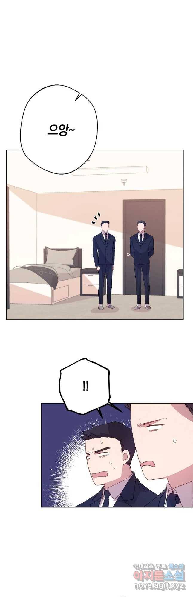징크스의 연인 외전 7화 11