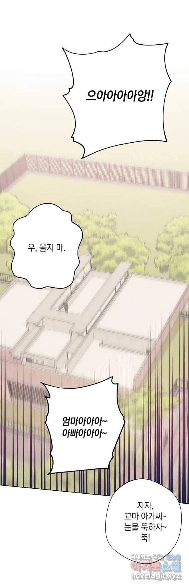 징크스의 연인 외전 7화 13
