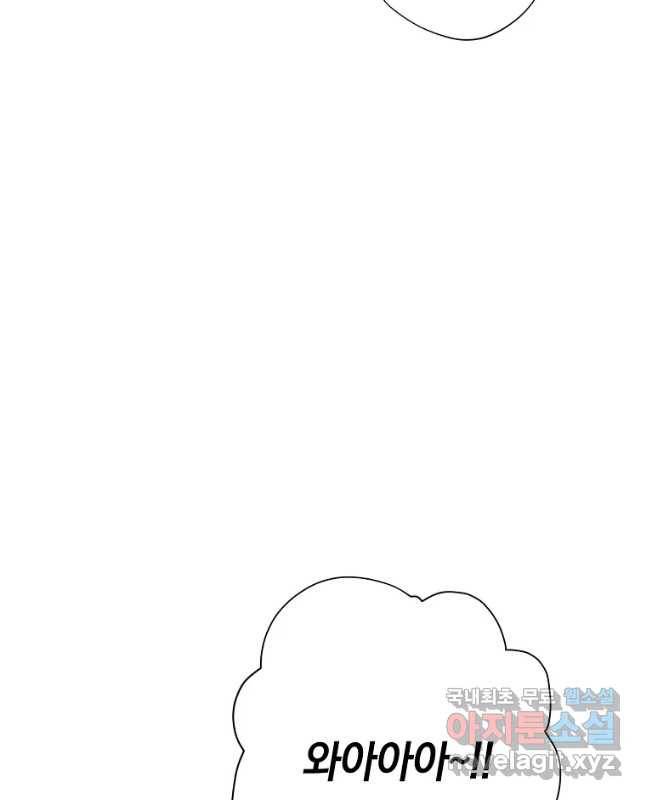 징크스의 연인 외전 7화 15