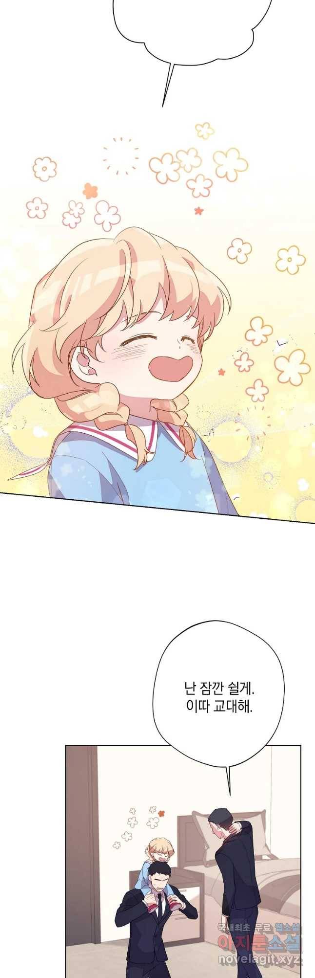 징크스의 연인 외전 7화 16