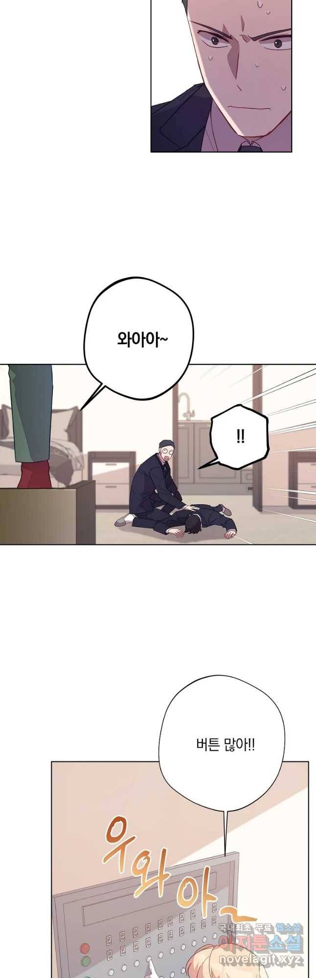 징크스의 연인 외전 7화 21