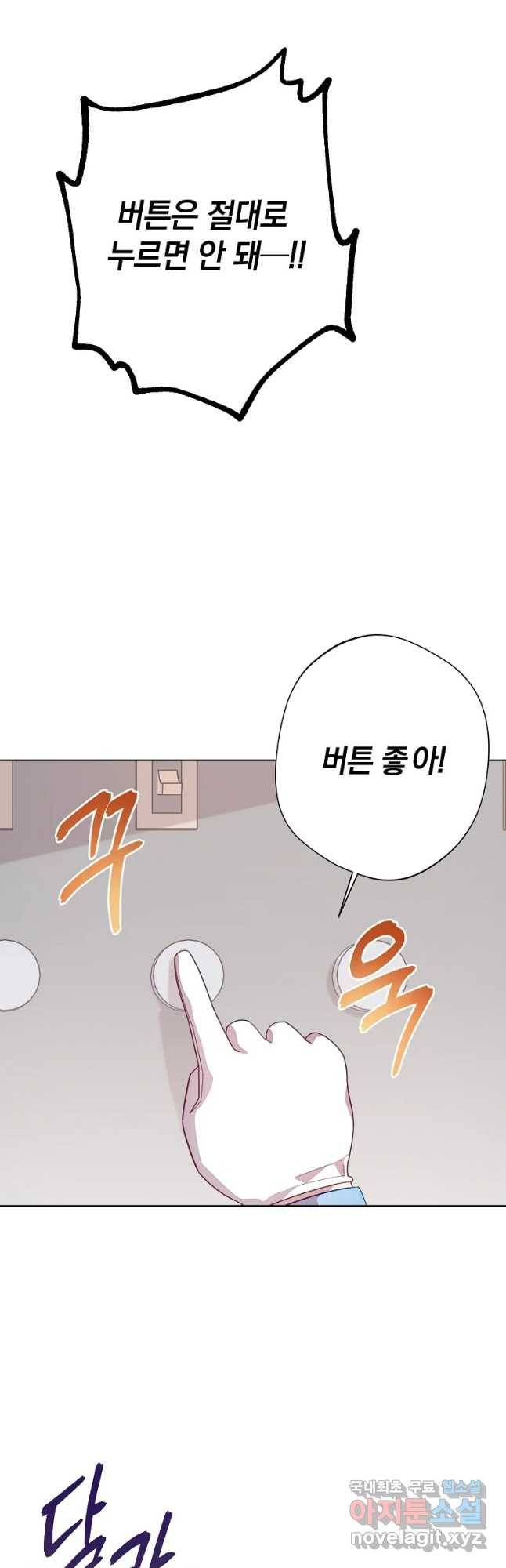 징크스의 연인 외전 7화 23