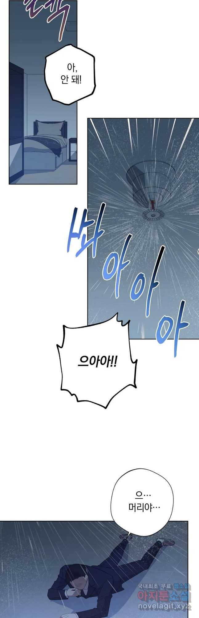 징크스의 연인 외전 7화 24