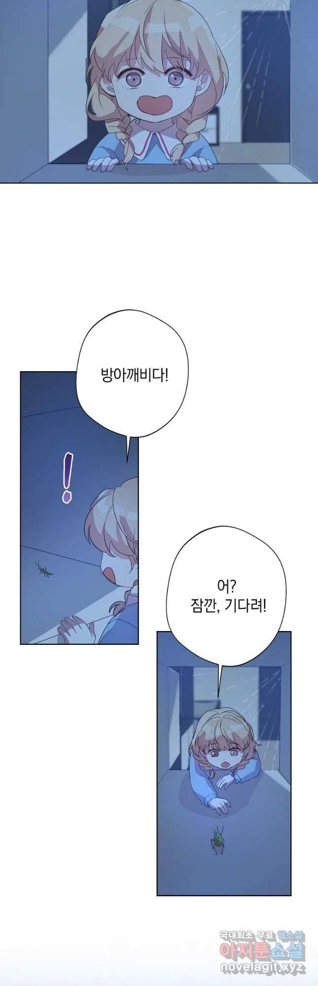 징크스의 연인 외전 7화 28