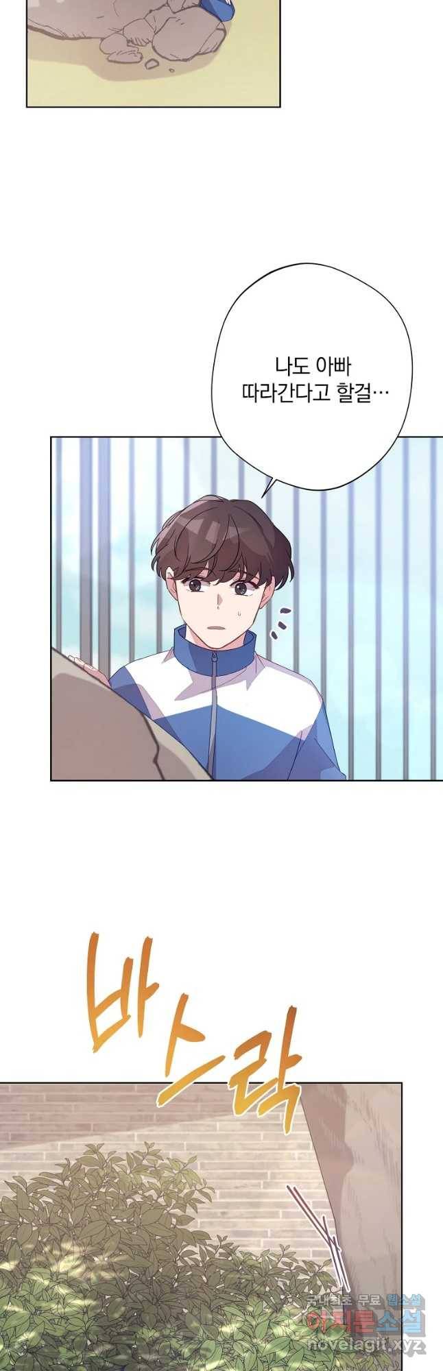 징크스의 연인 외전 7화 31
