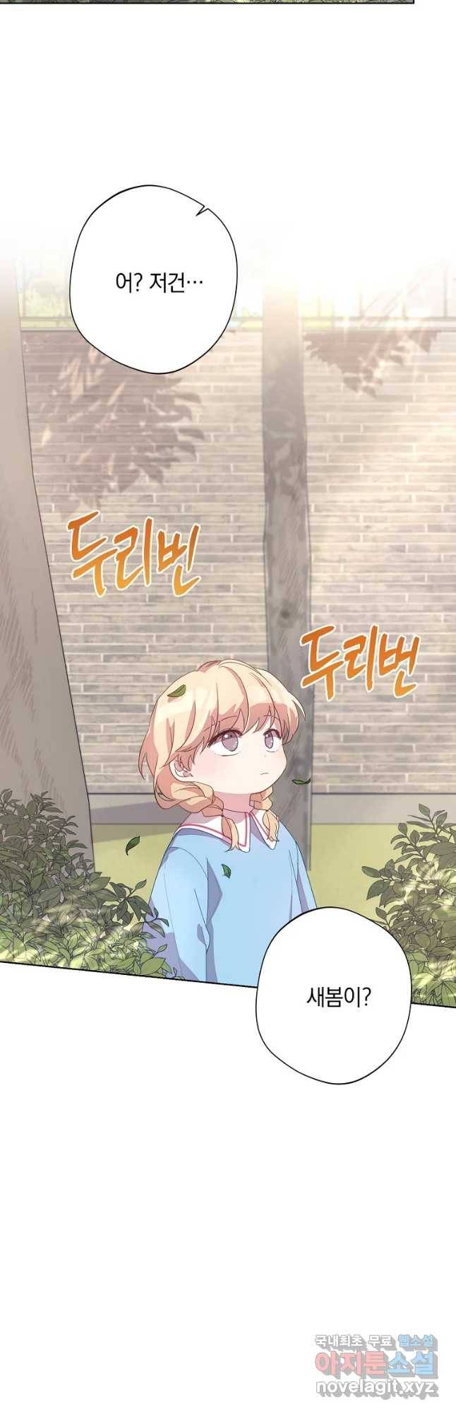 징크스의 연인 외전 7화 32